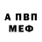 Метамфетамин винт SilkMilk