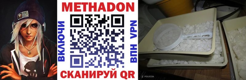 МЕТАДОН кристалл  Яхрома 