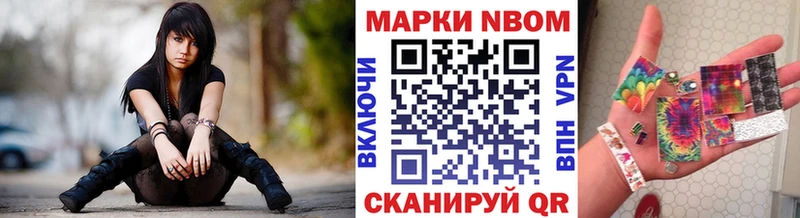 Марки 25I-NBOMe 1500мкг  даркнет сайт  Яхрома 
